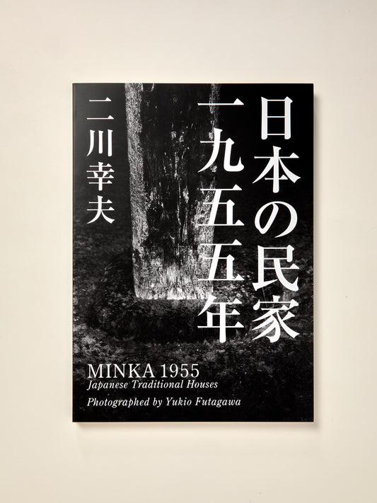 Minka 1955 Japanese Traditional Houses