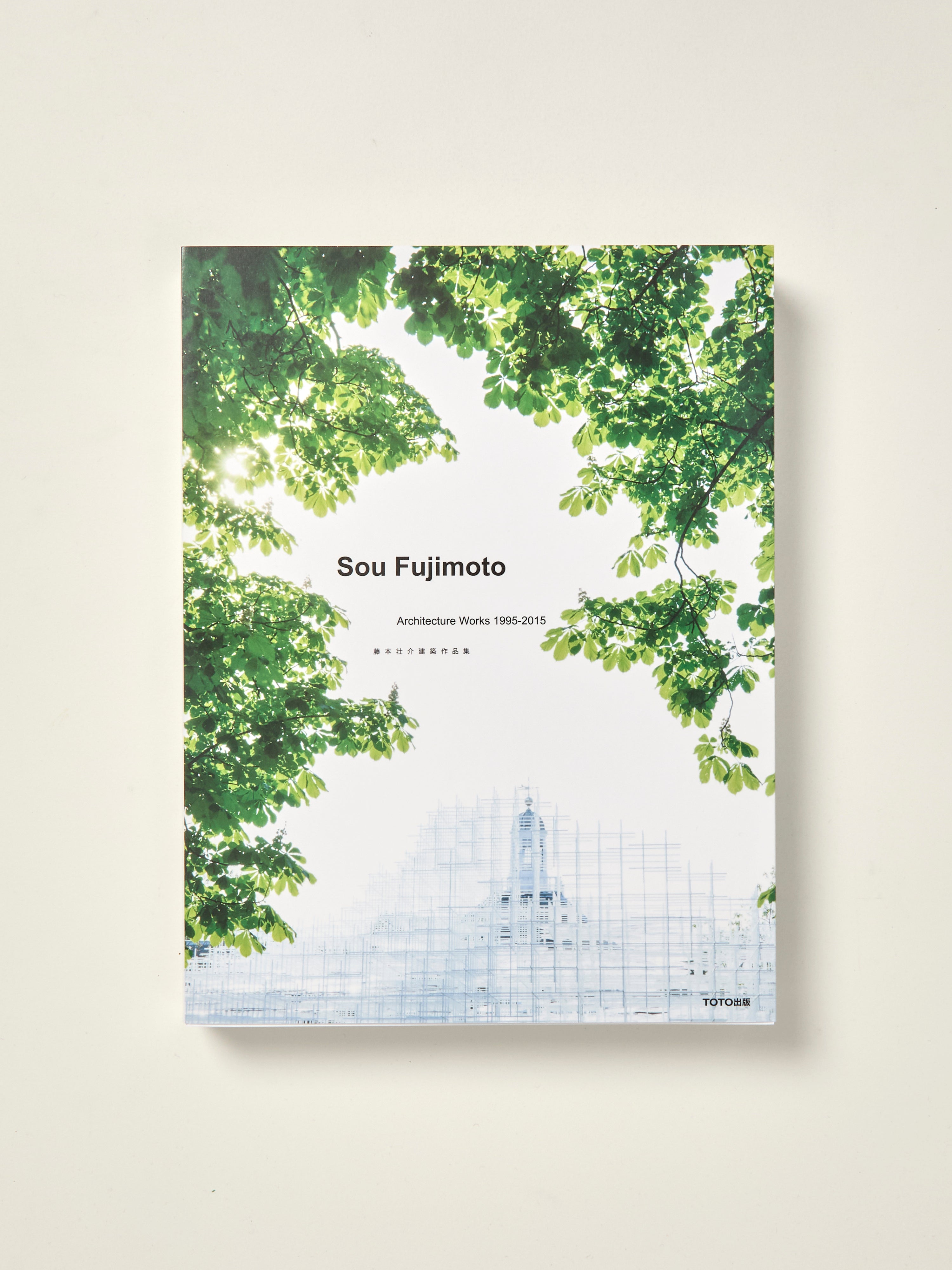 Sou Fujimoto: Architecture Works 1995-2015 — William Stout