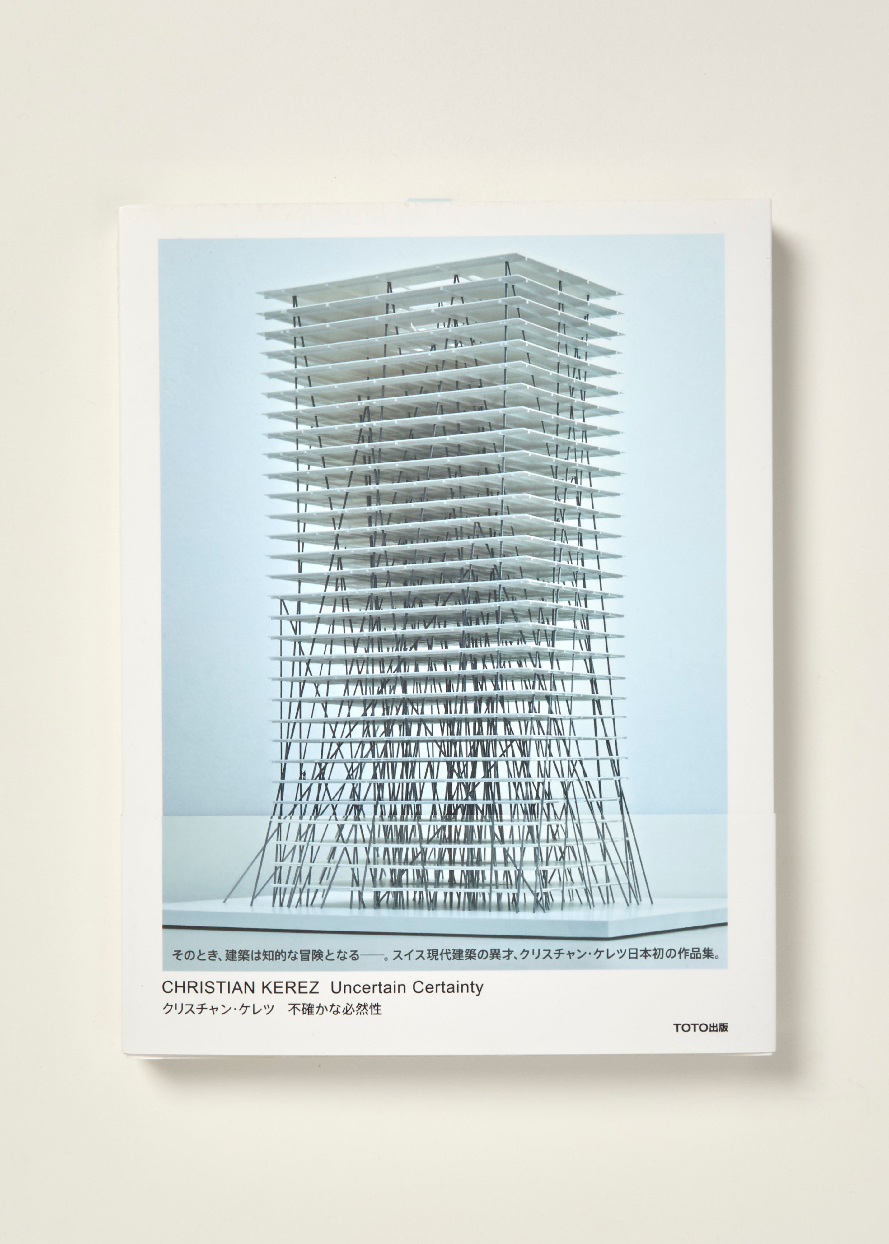 Christian Kerez: Uncertain Certainty — William Stout Architectural