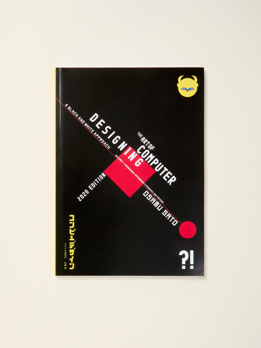 The Art of Computer Designing: Osamu Sato