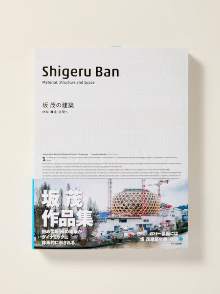 Shigeru Ban - Material, Structure and Space
