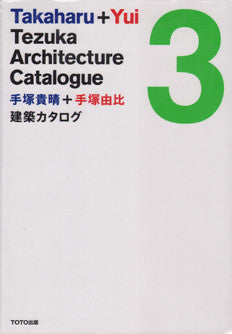 Takaharu + Yui Tezuka Architecture Catalogue 3