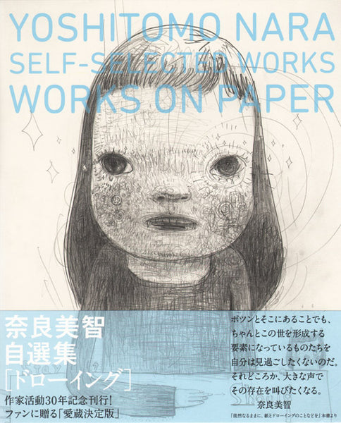 Yoshitomo Nara: Works on Paper