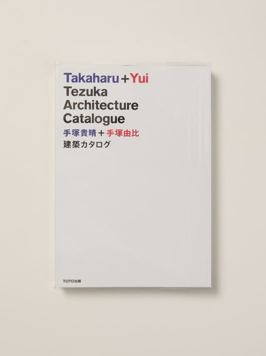 Takaharu + Yui Tezuka Architecture Catalogue Vol. 1
