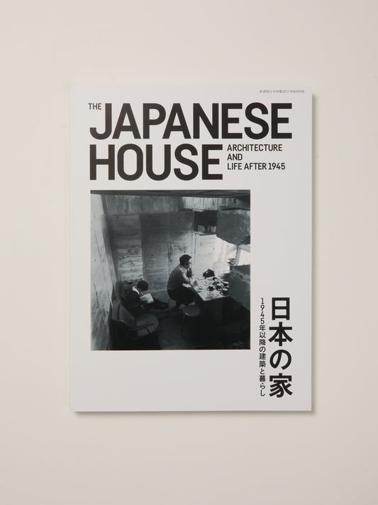 The Japanese House: Architecture And Life After 1945