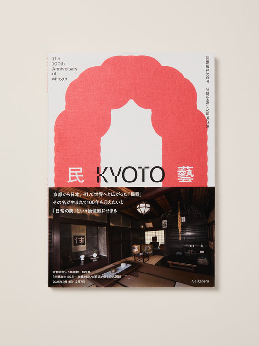 100th Anniversary of the Birth of Mingei (Folk Craft Movement)