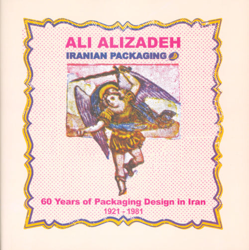 Iranian Packaging: 60 Years of Packaging Design in Iran