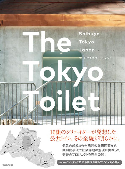 The Tokyo Toilet