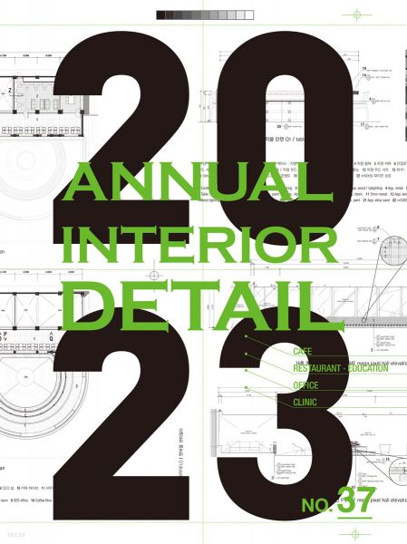 Annual Interior Detail 2023 vol. 37