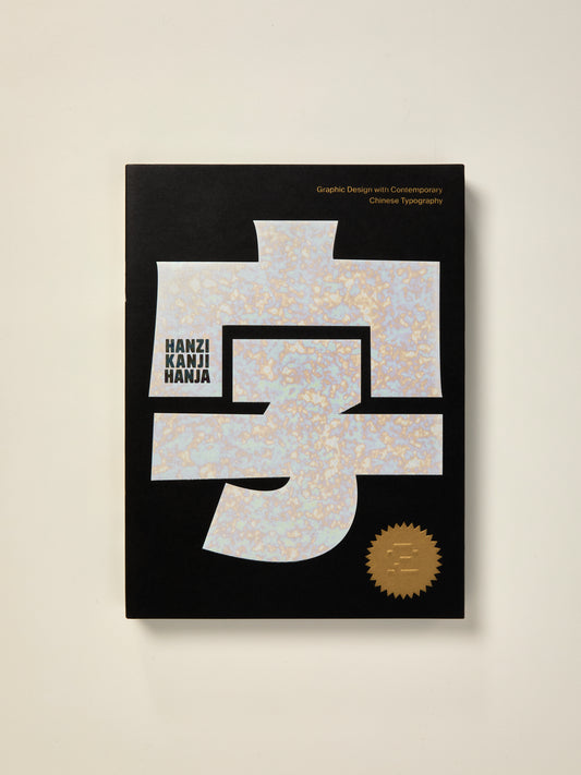 Hanzi Kanji Hanja 2: Graphic Design with Contemporary Chinese Typography