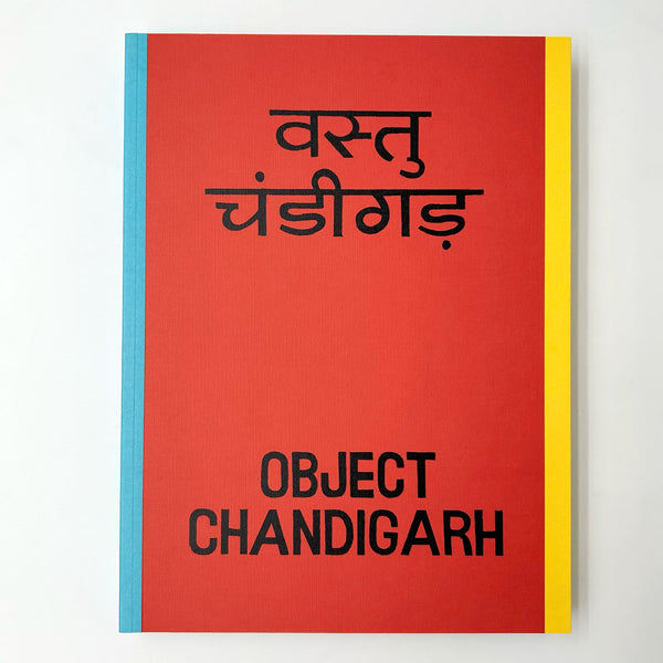 Object Chandigarh