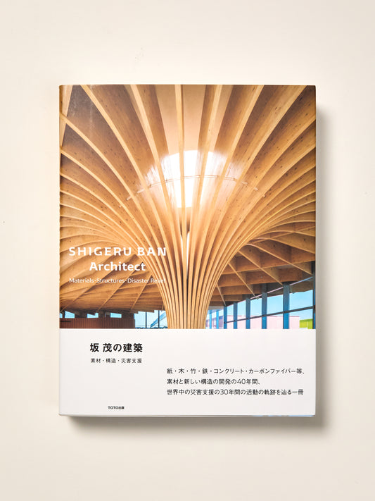 Shigeru Ban Architect: Materials, Structures, Disaster Relief