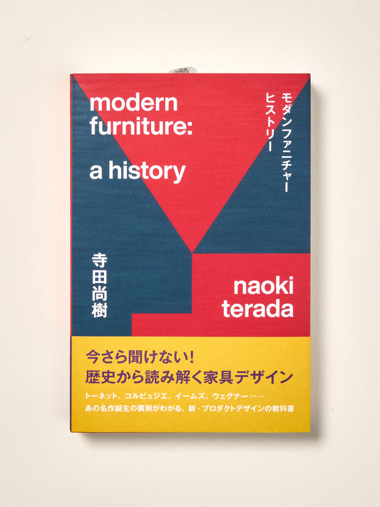 Modern Furniture: A History
