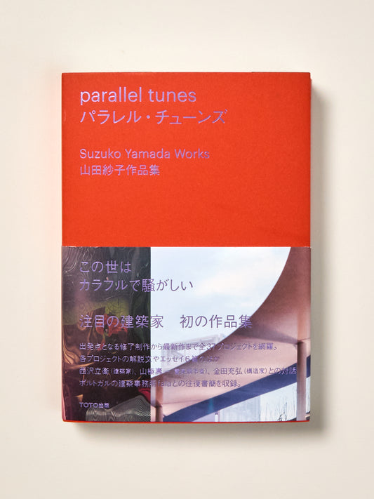 parallel tunes: Suzuko Yamada Works