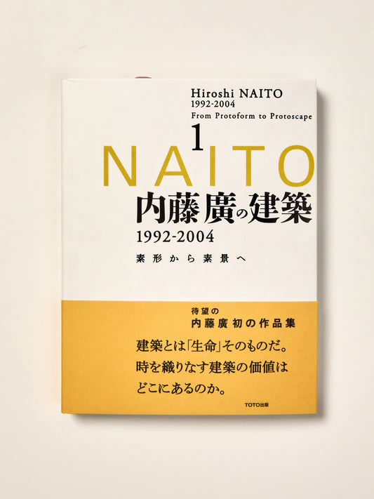 Hiroshi Naito 1992-2004: From Protoform To Protoscape 1
