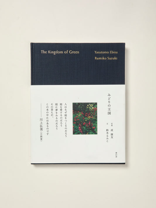 The Kingdom of Green