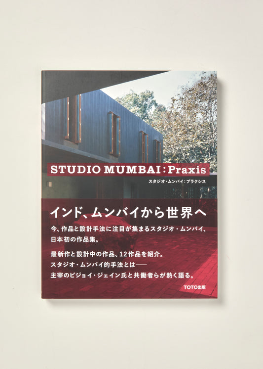Studio Mumbai: Praxis