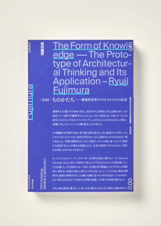 Ryuji Fujimura: The Form Of Knowledge, The Prototype Of Architectural Thinking And Its Application