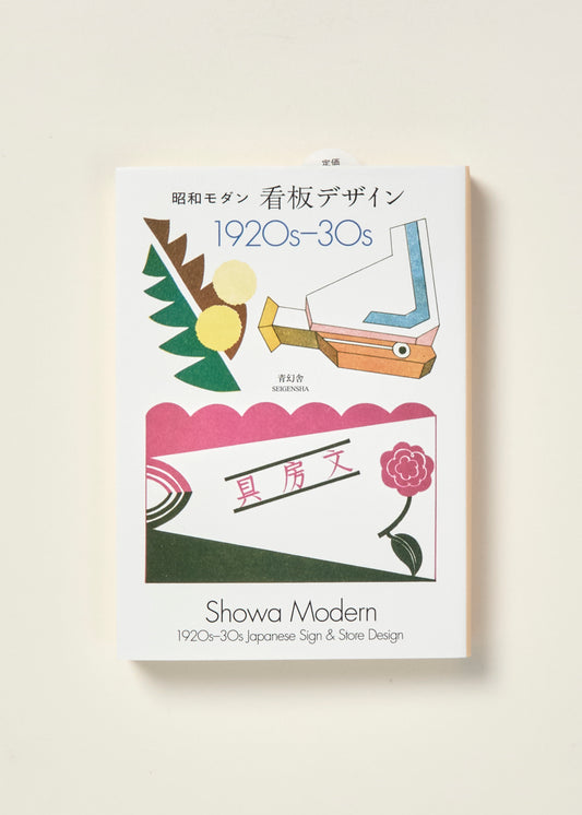 Showa Modern: 1920s–30s Japanese Signs & Stores Design
