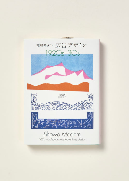 Showa Modern: 1920s–30s Japanese Advertising Design