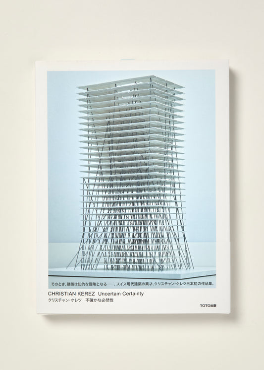 Christian Kerez: Uncertain Certainty