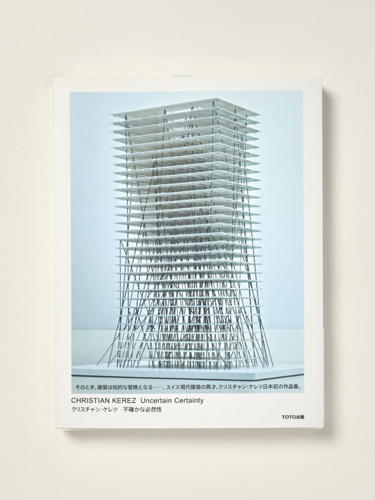 Christian Kerez: Uncertain Certainty