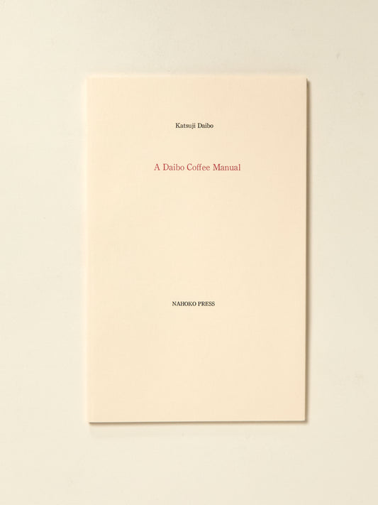 A Daibo Coffee Manual by Katsuji Daibo