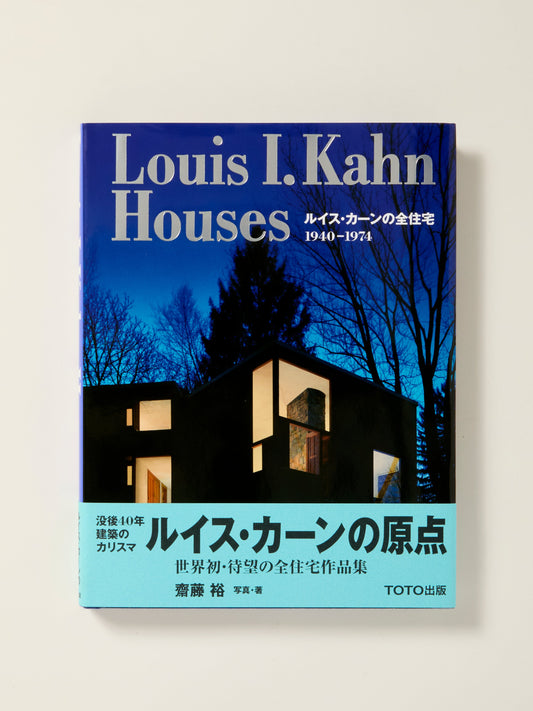 Louis I. Kahn: Houses