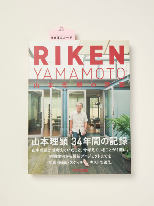 Riken Yamamoto