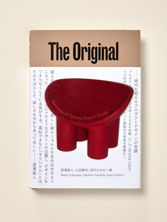 Naoto Fukasawa: The Original