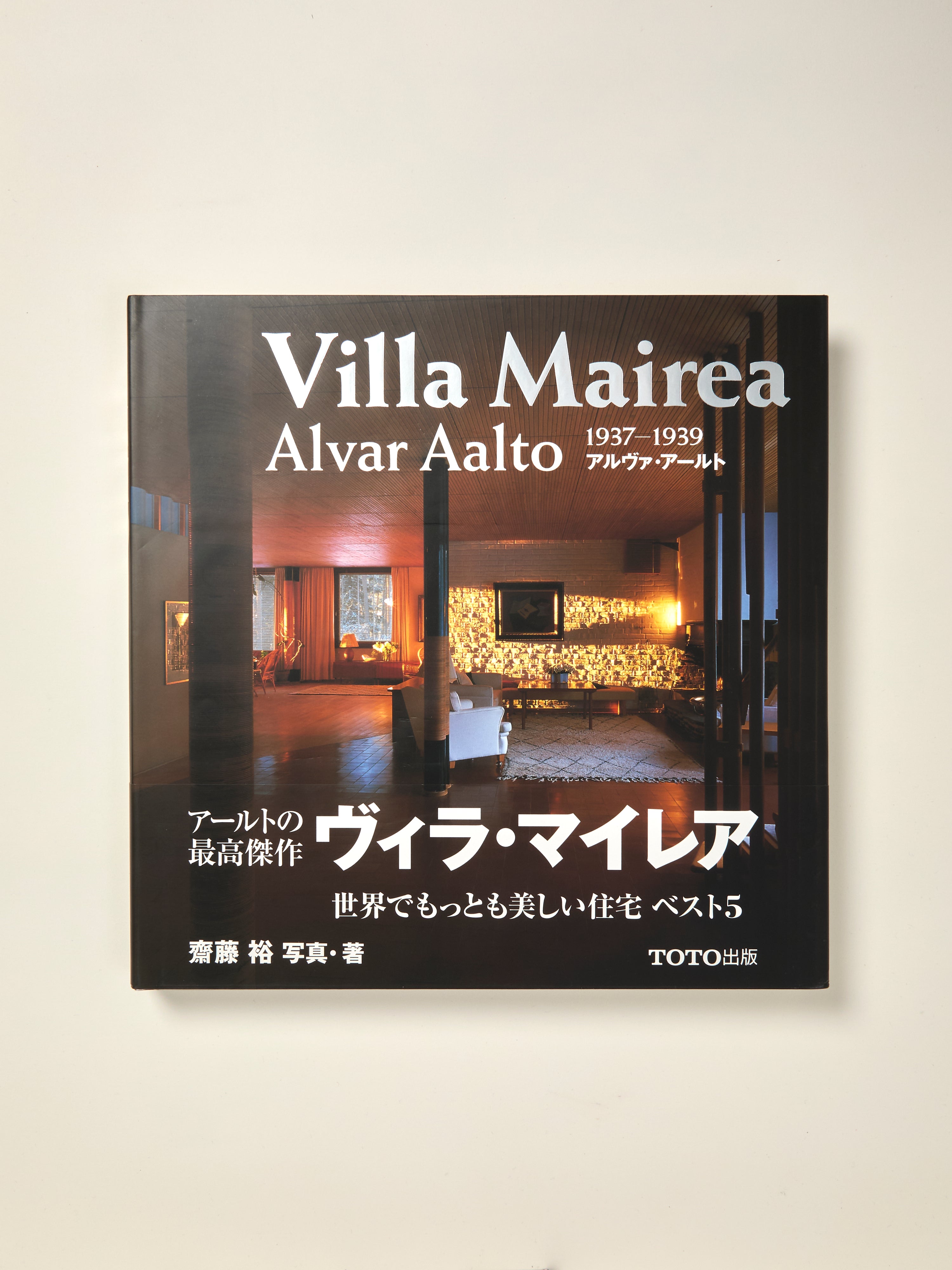 希少本　AALTO villa mairea アールト　写真集 希少本 AALTO villa mairea アールト 写真集 【公式通販】