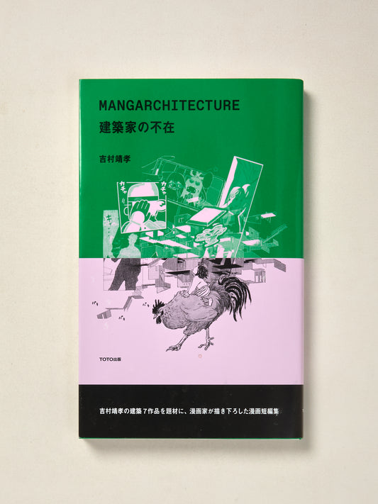 Mangarchitecture