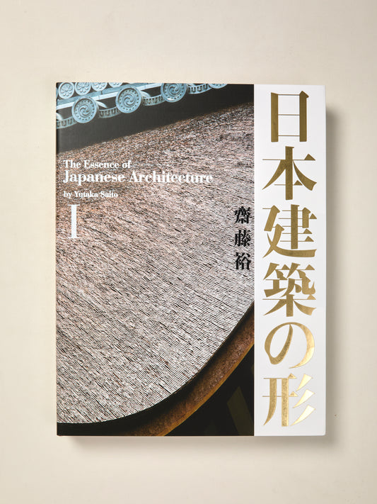 The Essence of Japanese Architecture I