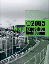 2005 World Exposition Aichi Japan.