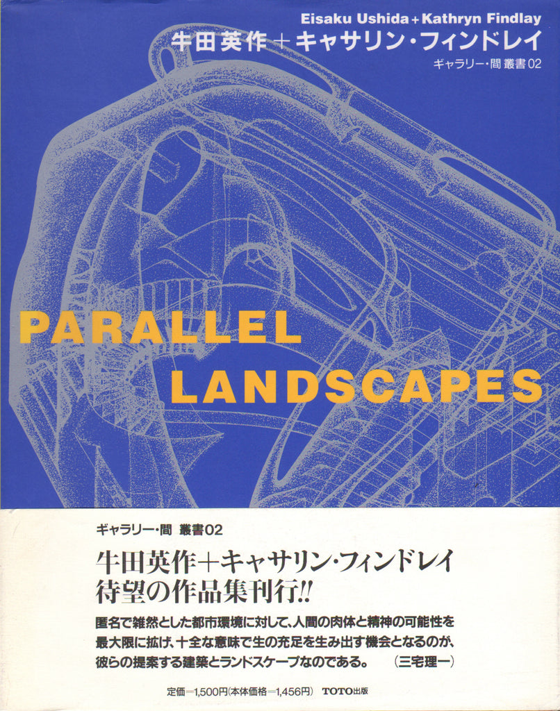 Parallel Landscapes: Eisaku Ushida + Kathryn Findlay