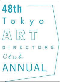 48th Tokyo Art Directors Club Annual 2004
