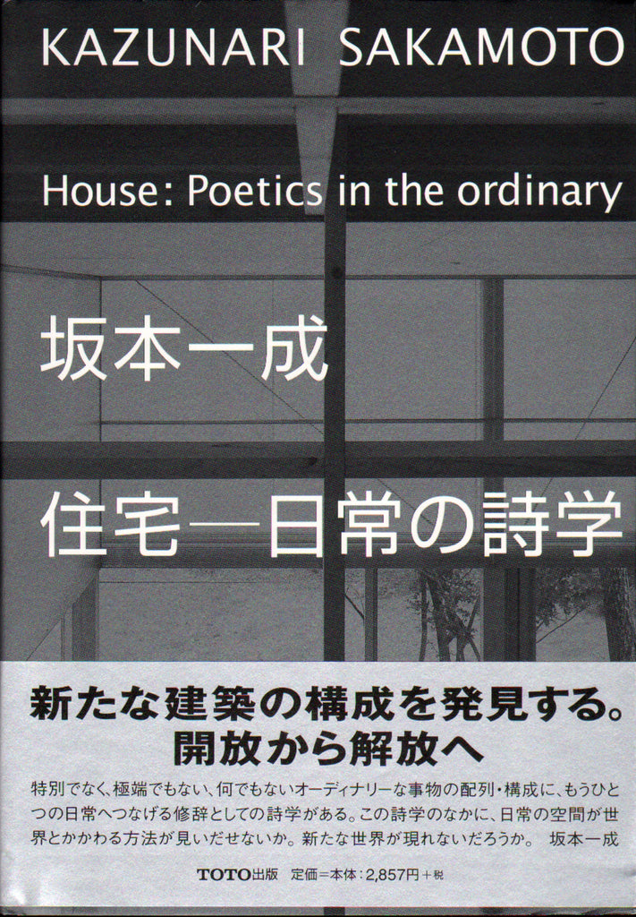 Kazunari Sakamoto: House - Poetics of the Ordinary