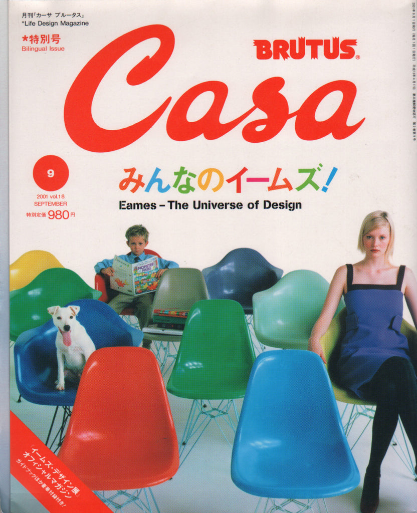 Casa Brutus 18: Eames - The Universe of Design