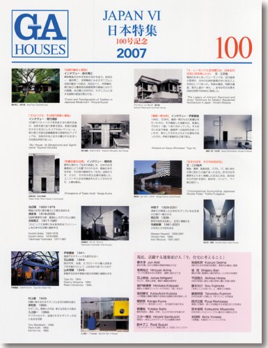 GA Houses 100: Japan VI