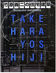 Yoshiji Takehara - Residential Architecture