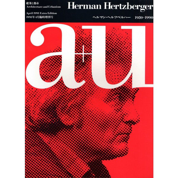 A + U Extra Edition (April, 1991): Herman Hertzberger, 1959-1990