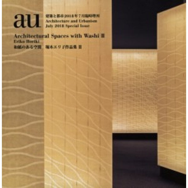 Architectural Spaces with Washi II: Eriko Horiki