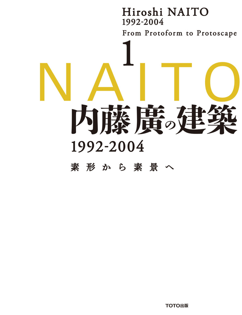 Hiroshi Naito 1992-2004: From Protoform to Protoscape 1