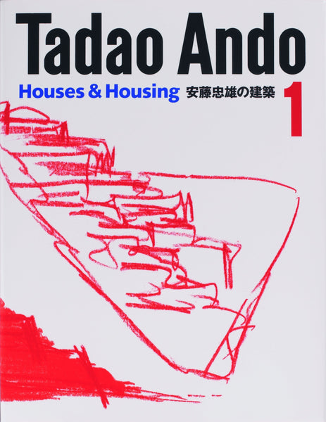 Tadao Ando 1: Houses & Housing