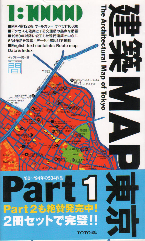 The Architectural Map of Tokyo, Part 1