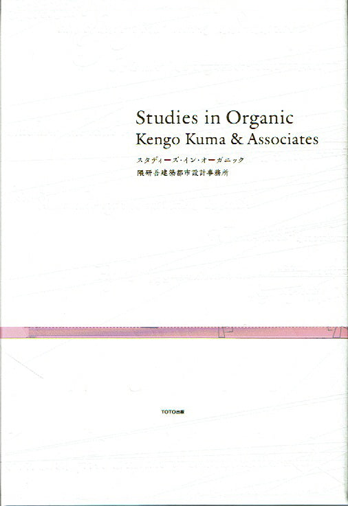 Studies in Organic: Kengo Kuma & Associates