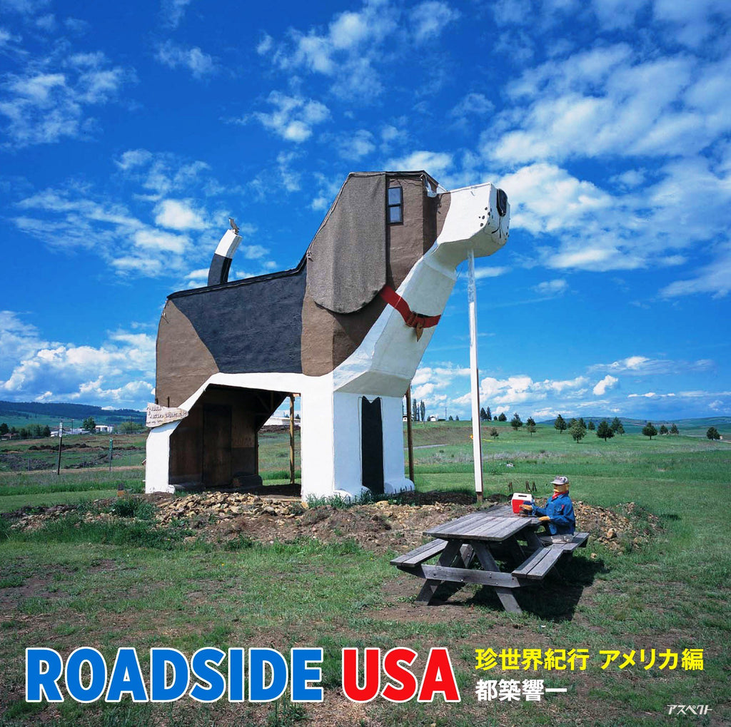 Kyoichi Tsuzuki: Roadside USA