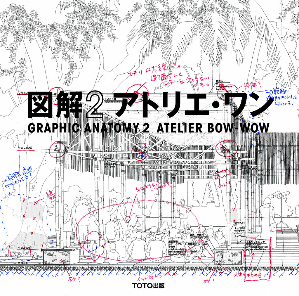 Graphic Anatomy 2 - Atelier Bow-Wow