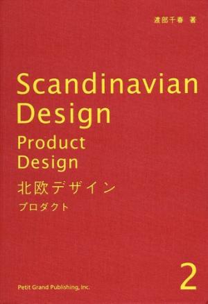 Scandinavian Design 2: Product Design