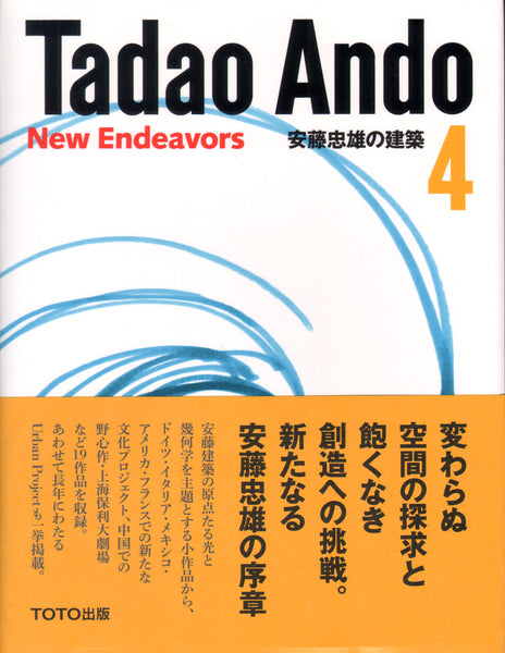 Tadao Ando 4: New Endeavors
